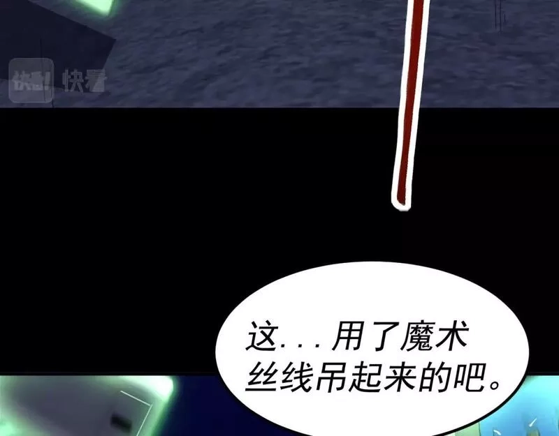 我被地球绑架了,第14话 发现灵子,第84张